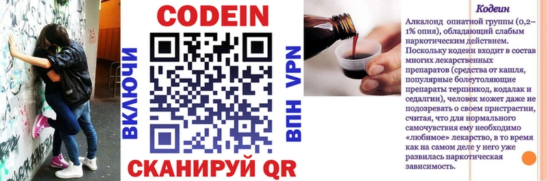 Codein Purple Drank  Великий Новгород 