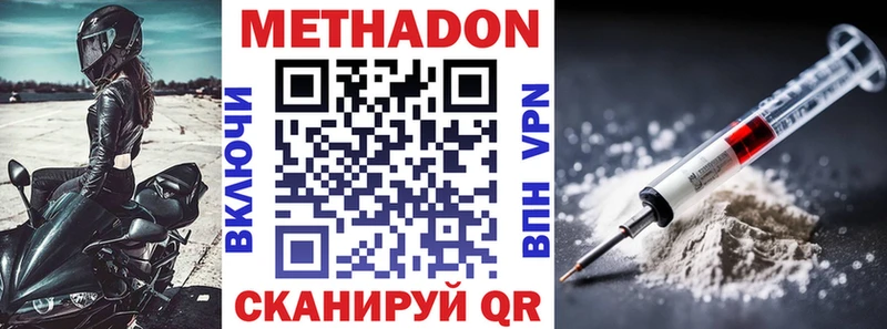 МЕТАДОН мёд  Великий Новгород 