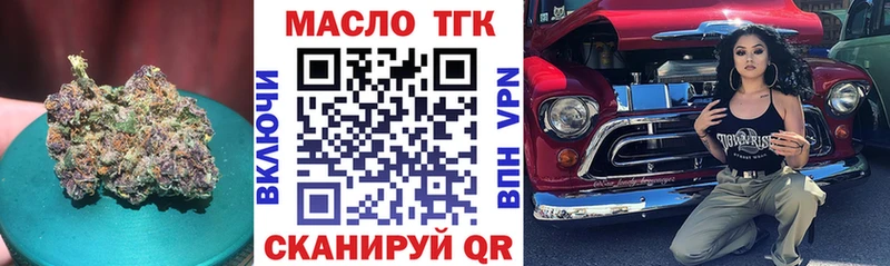 наркошоп Великий Новгород ТГК вейп